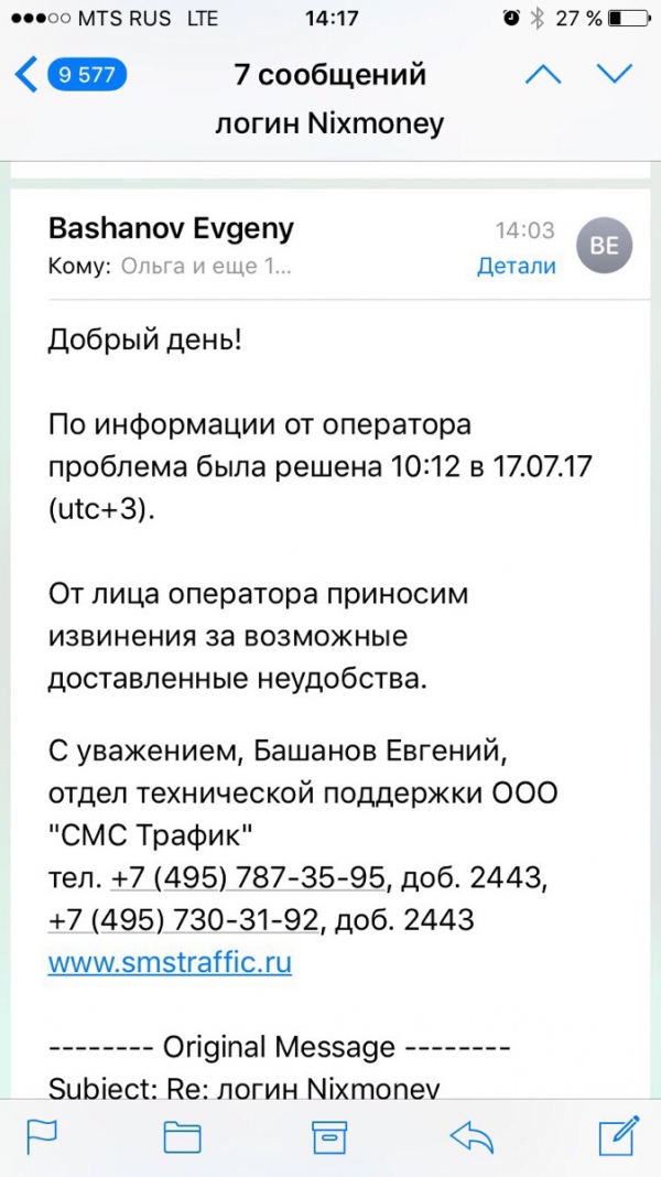UPD. Сервис восстановлен (Технические сложности с доставкой смс в Украину)