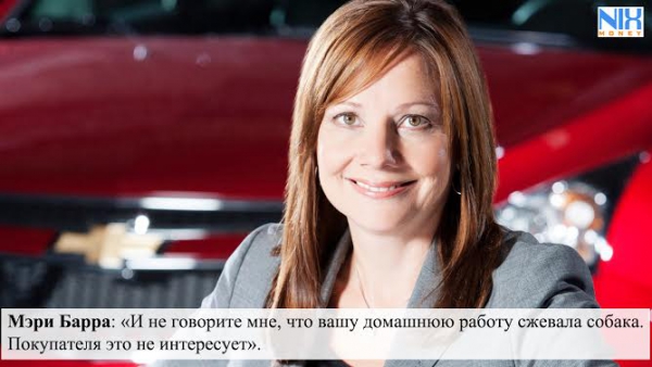 Кто у руля «General Motors»?