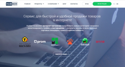 Hubber. Решение для себя, ставшее сервисом