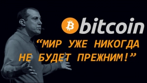 Сообщество Bitcoin собрало $1,6 миллиона пожертвований для Андреаса Антонопулоса